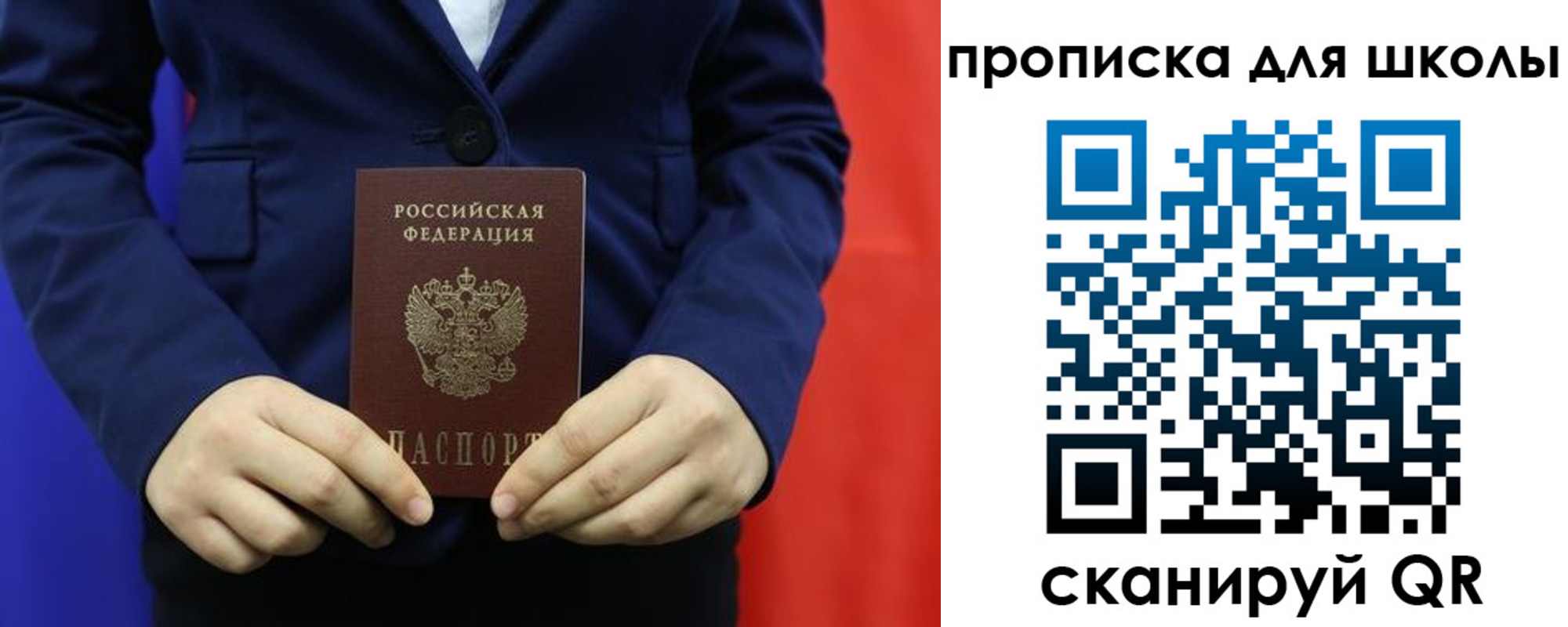 временная регистрация для всех в Чечне