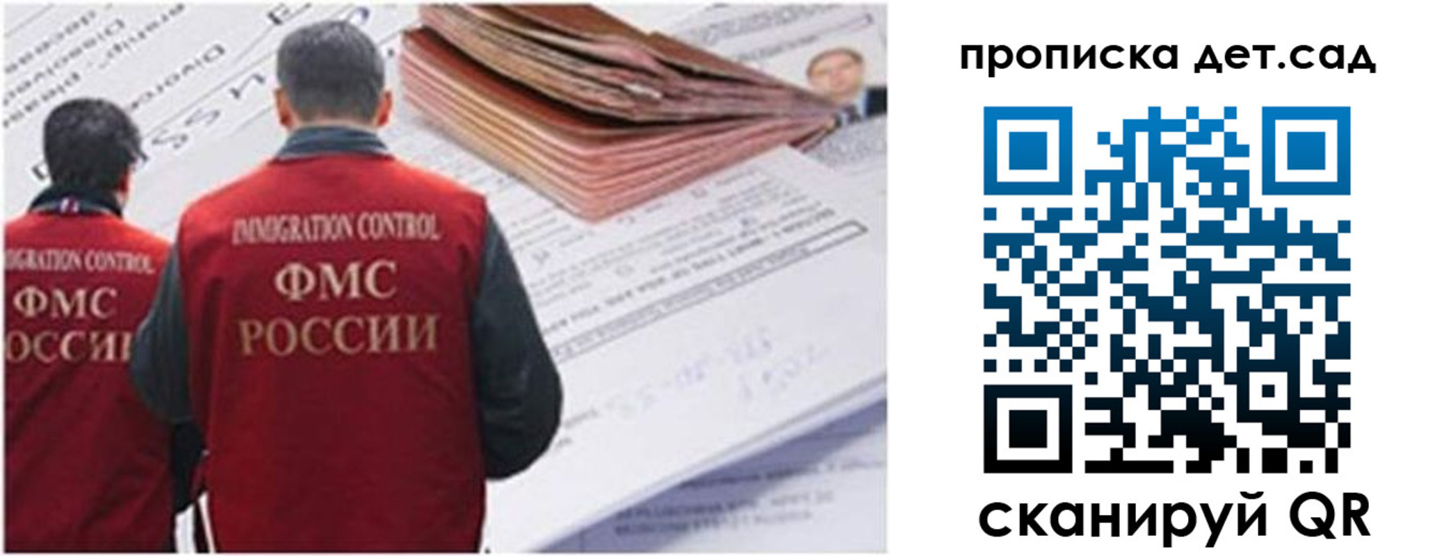 прописка иностранных граждан в Чечне