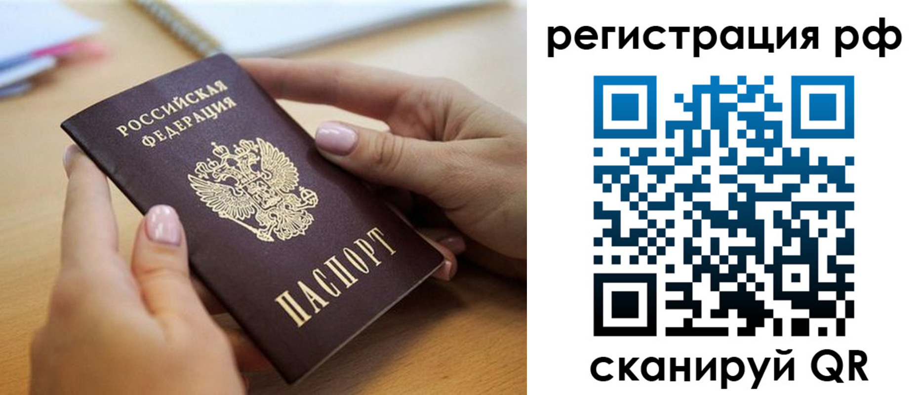 пропишу в квартире в Чечне