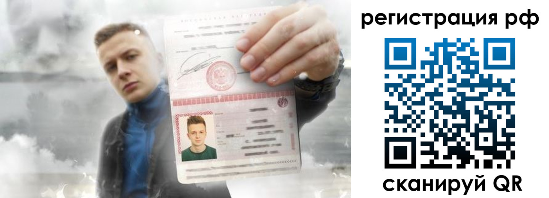 временная регистрация для школы в Чечне