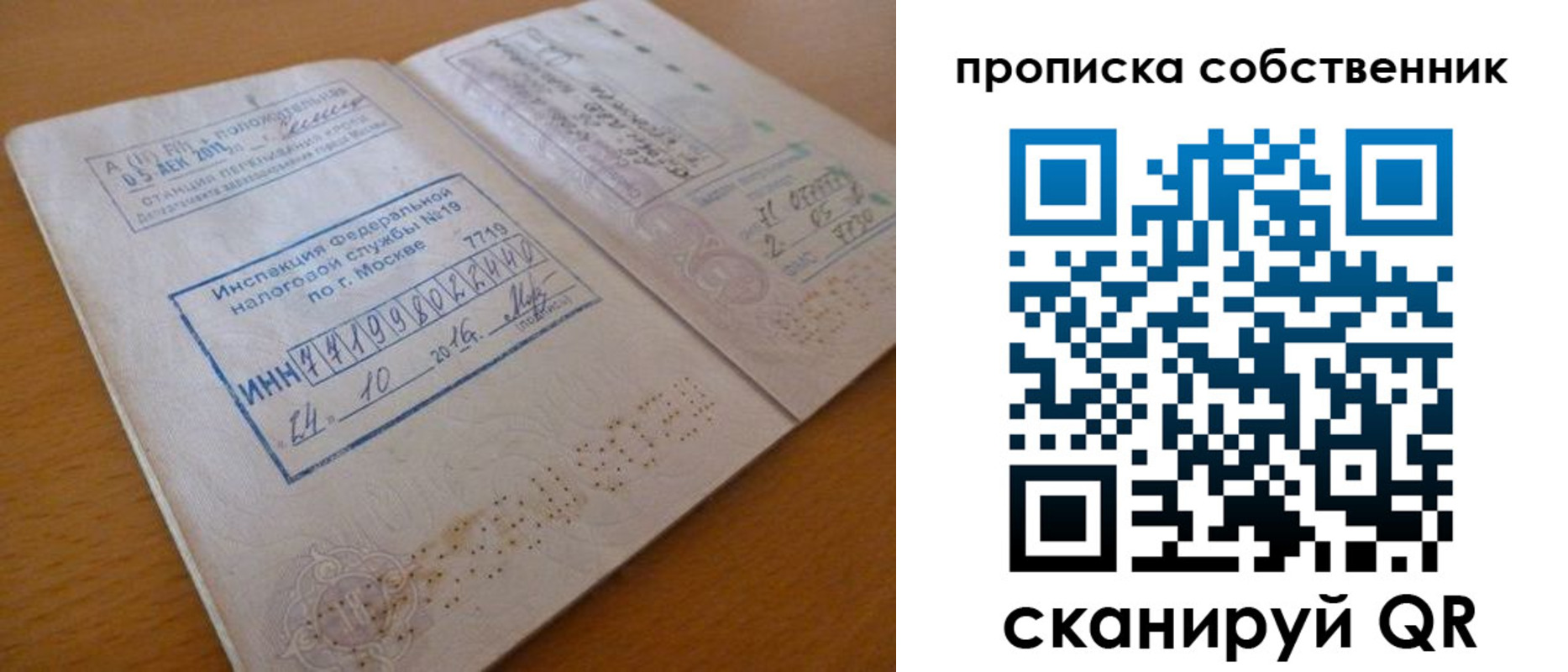 прописка для школы в Чечне