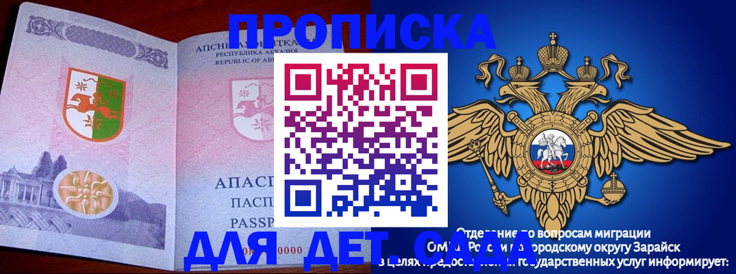 прописка для военкомата в Чечне