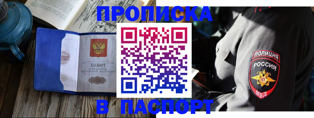 временная регистрация надежно в Чечне