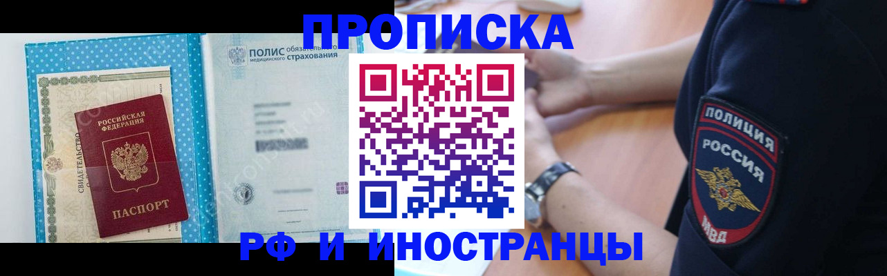 временная регистрация 2025 в Чечне